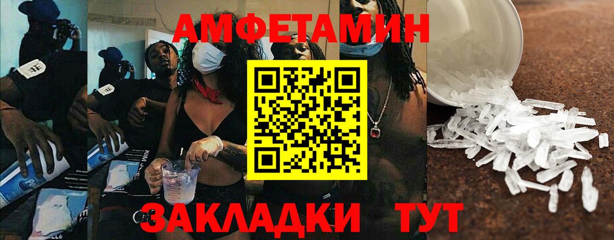Омск  АМФЕТАМИН  Вход с VPN  Amphetamine 97% 