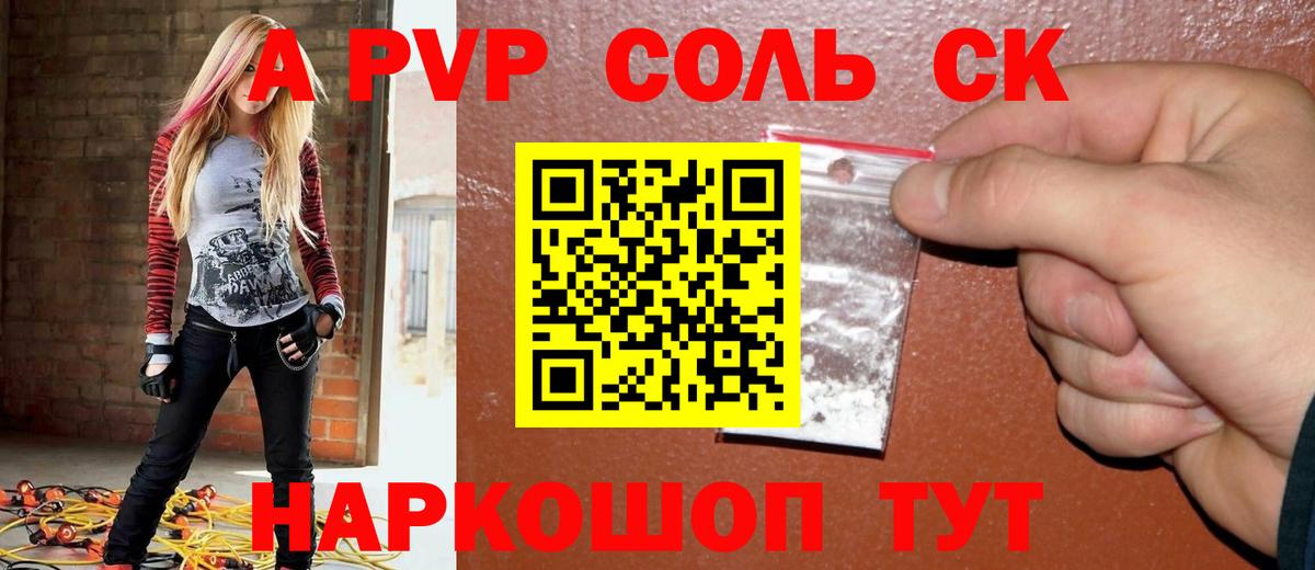 A-PVP мука  Вход с VPN  А ПВП мука  Омск 
