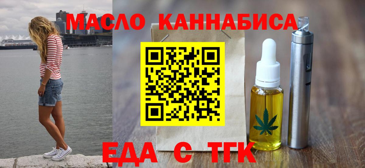 Печенье с ТГК марихуана Омск