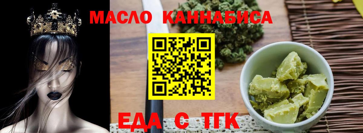 Омск  Cannafood конопля  Вход с VPN 
