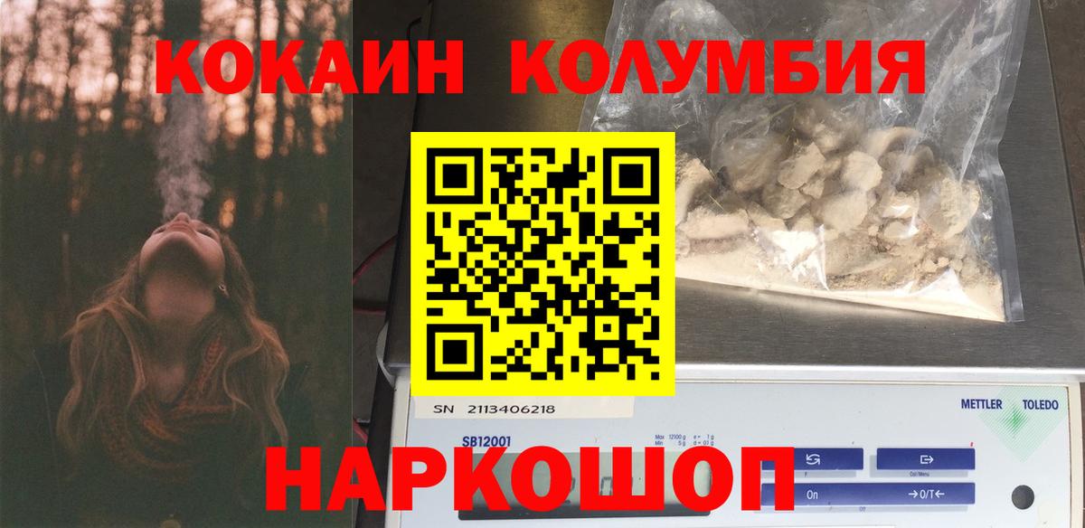 Cocaine Эквадор Омск
