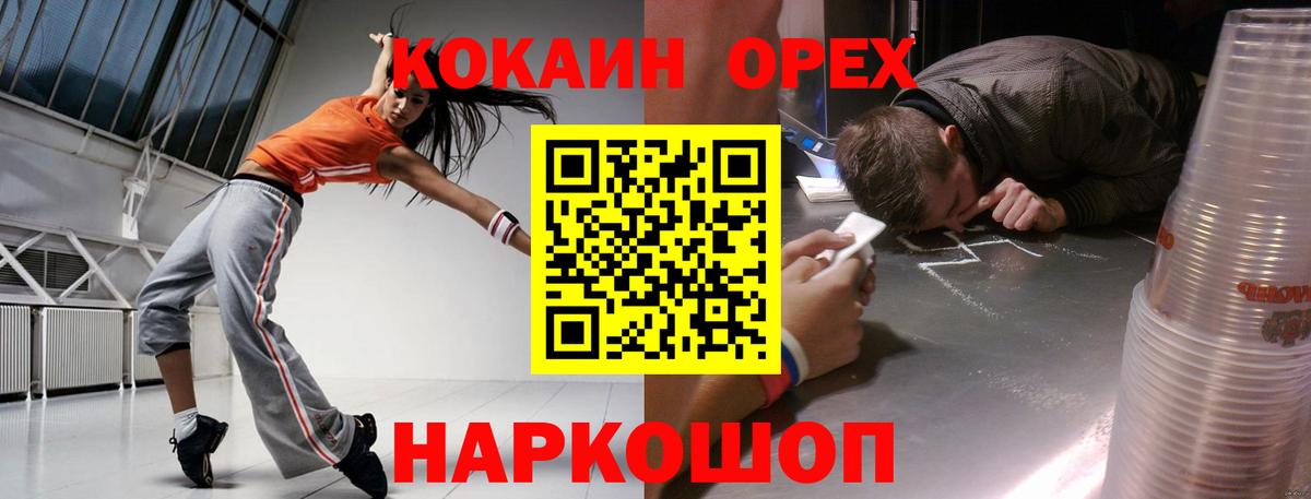 Омск  Кокаин VHQ  COCAIN Columbia  Вход с VPN 