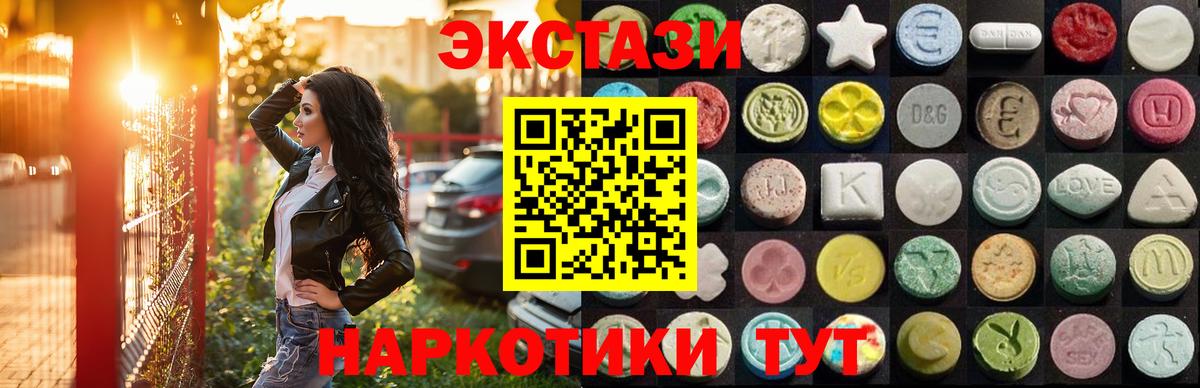 Омск  площадка как зайти  ЭКСТАЗИ Philipp Plein  Ecstasy  Вход с VPN  Экстази louis Vuitton 