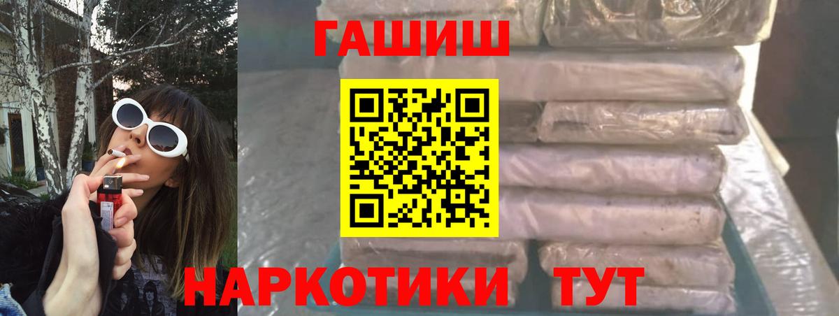 Омск  ГАШИШ Изолятор  Вход с VPN 