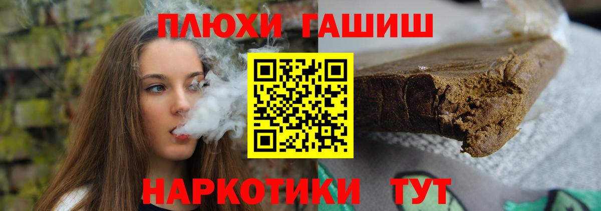 ГАШИШ VHQ Омск