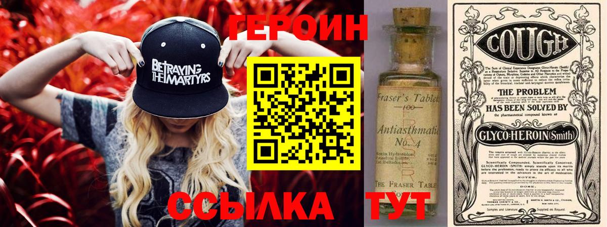 Героин белый Омск