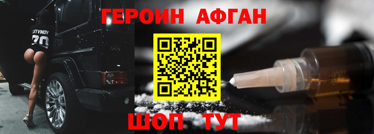 ГЕРОИН белый  Вход с VPN  Омск 