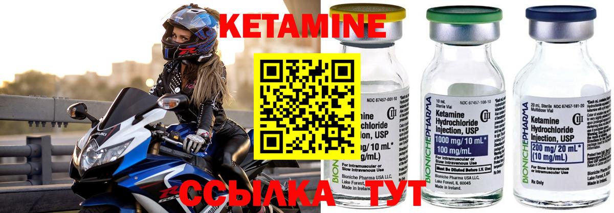 Кетамин ketamine Омск