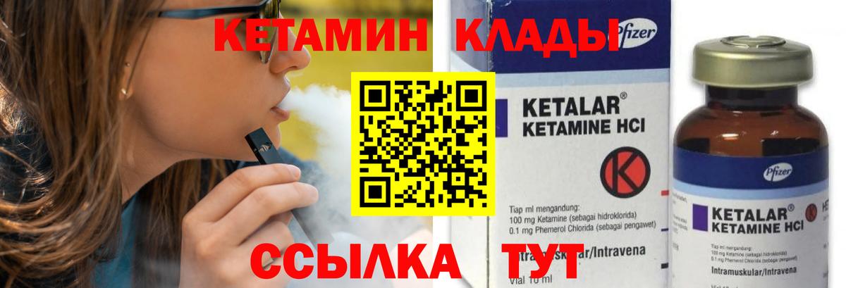 Кетамин ketamine  КЕТАМИН ketamine  Вход с VPN  Омск 