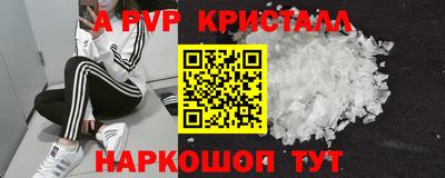 спайс Северобайкальск