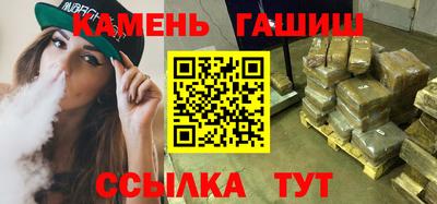 синтетический гашиш Рузаевка