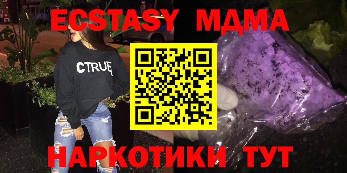 MDMA crystal Омск