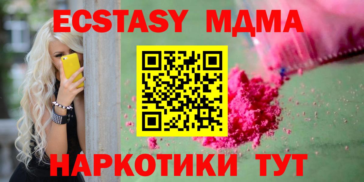 МДМА crystal  MDMA crystal  Омск  МДМА  Вход с VPN 