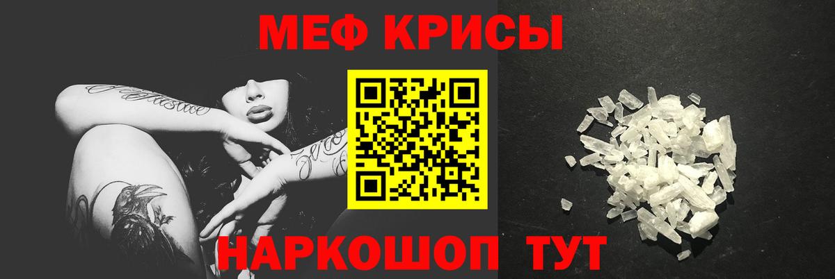 Меф мяу мяу кристаллы Омск