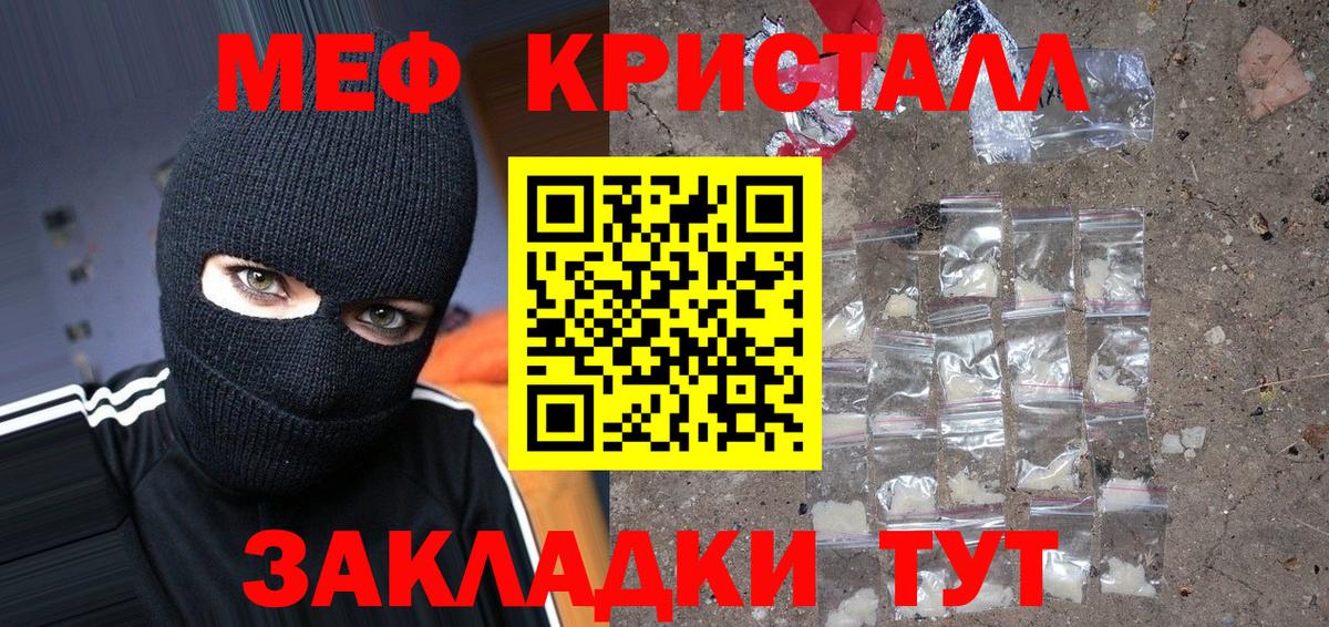 МЕФ 4 MMC  Мефедрон  Вход с VPN  Омск  МЯУ-МЯУ мяу мяу 