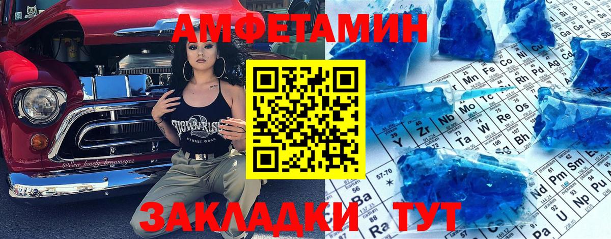 Первитин пудра Омск