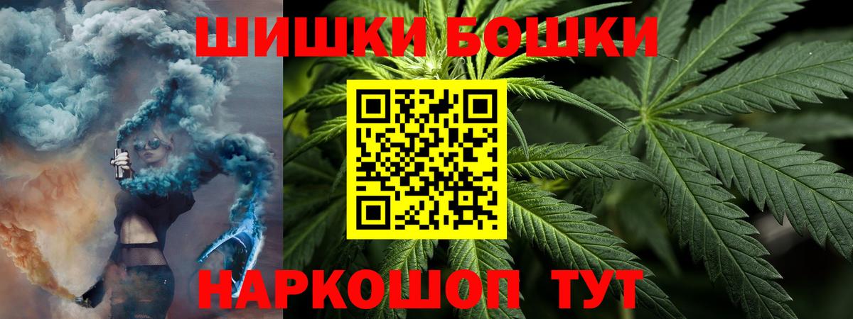 Бошки Шишки AK-47 Омск